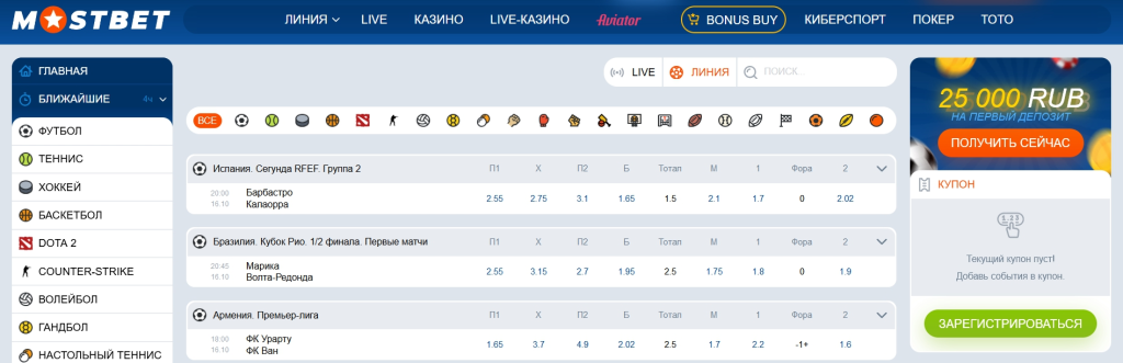 Мостбет ставки на спорт